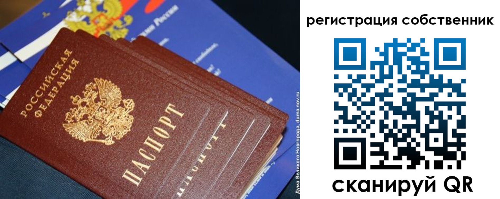временная регистрация в Ковылкино