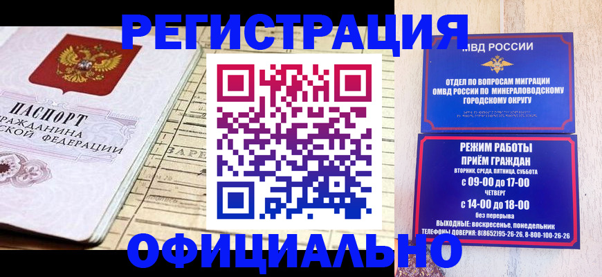 временная регистрация поиск в Ковылкино