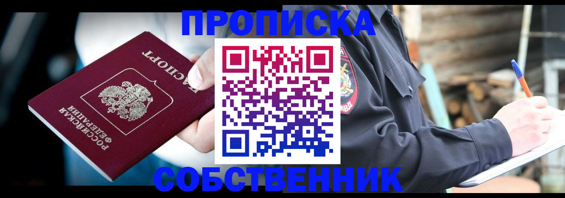 временная регистрация для школы в Ковылкино