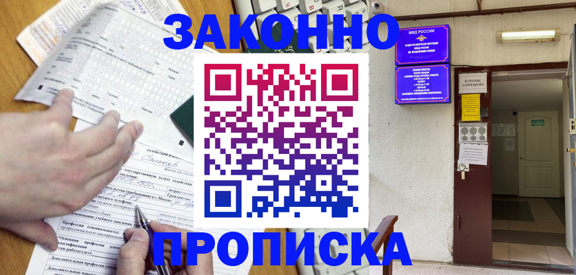 временная регистрация в квартире в Ковылкино