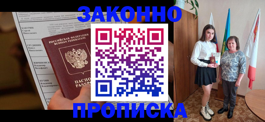 временная регистрация для всех в Ковылкино