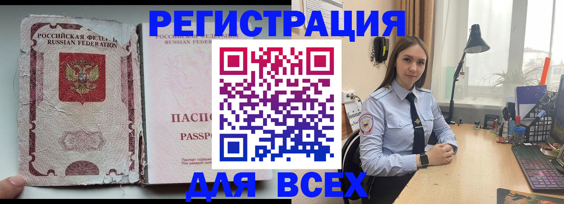 прописка гарантия в Ковылкино