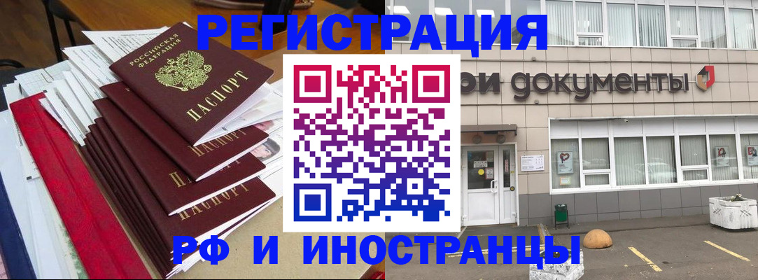 временная регистрация купить в Ковылкино