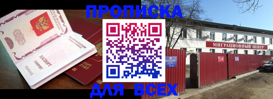 временная регистрация гарантия в Ковылкино