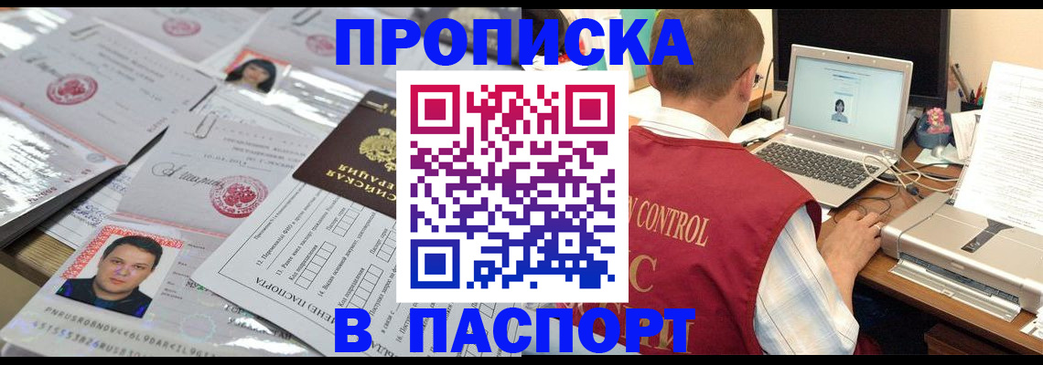 пропишу в квартире в Ковылкино